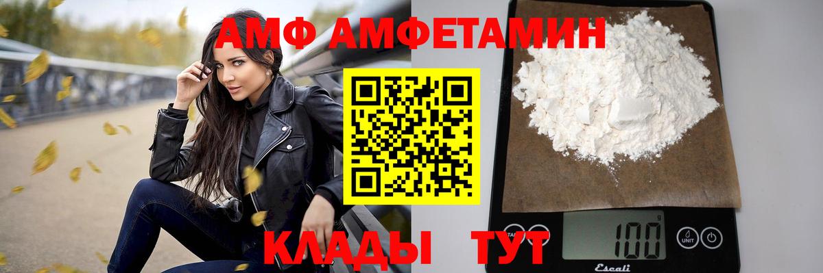 Амфетамин Розовый Чита