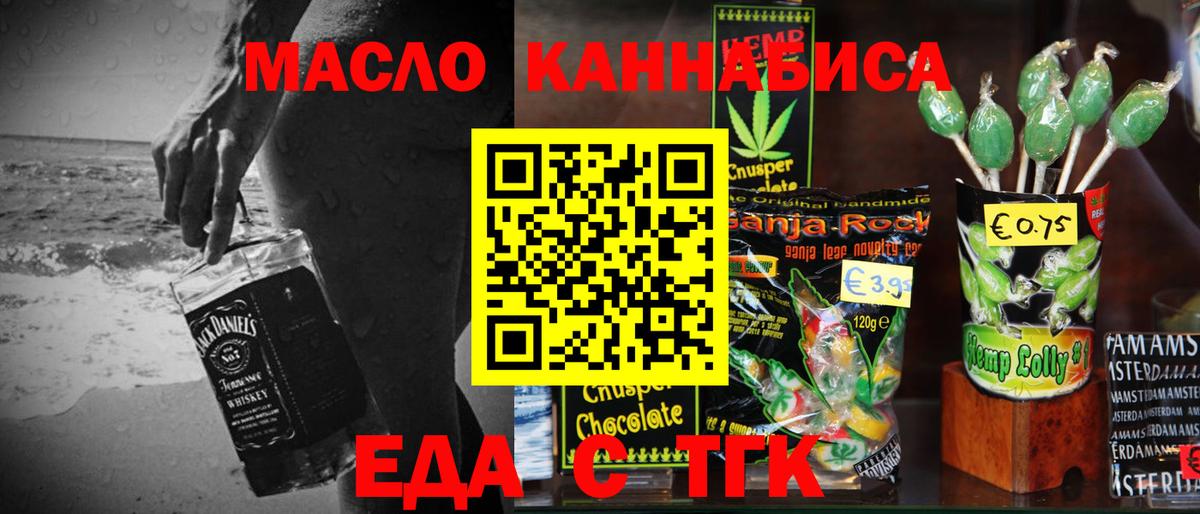 Чита  Cannafood марихуана  Вход с VPN 