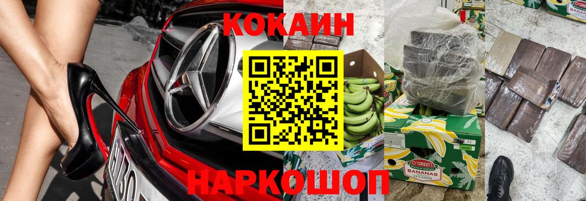 COCAIN Колумбийский  Вход с VPN  COCAIN  Чита 