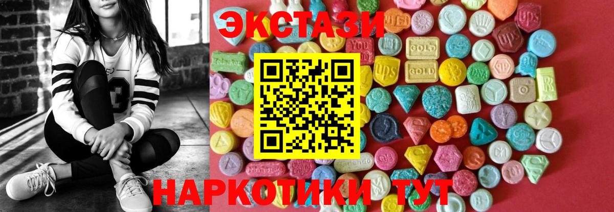 ЭКСТАЗИ 280 MDMA  Экстази TESLA  Вход с VPN  Чита 