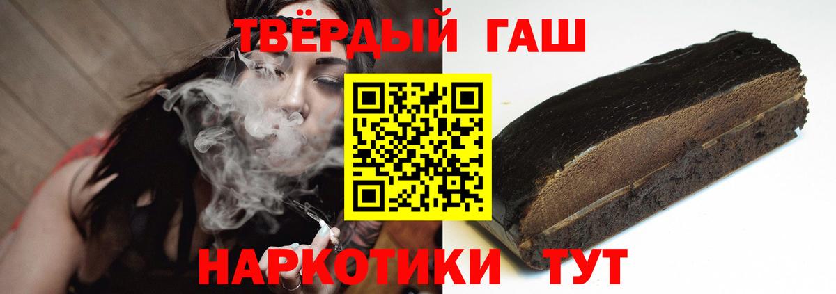 Чита  Гашиш индика сатива  ГАШИШ  Вход с VPN 