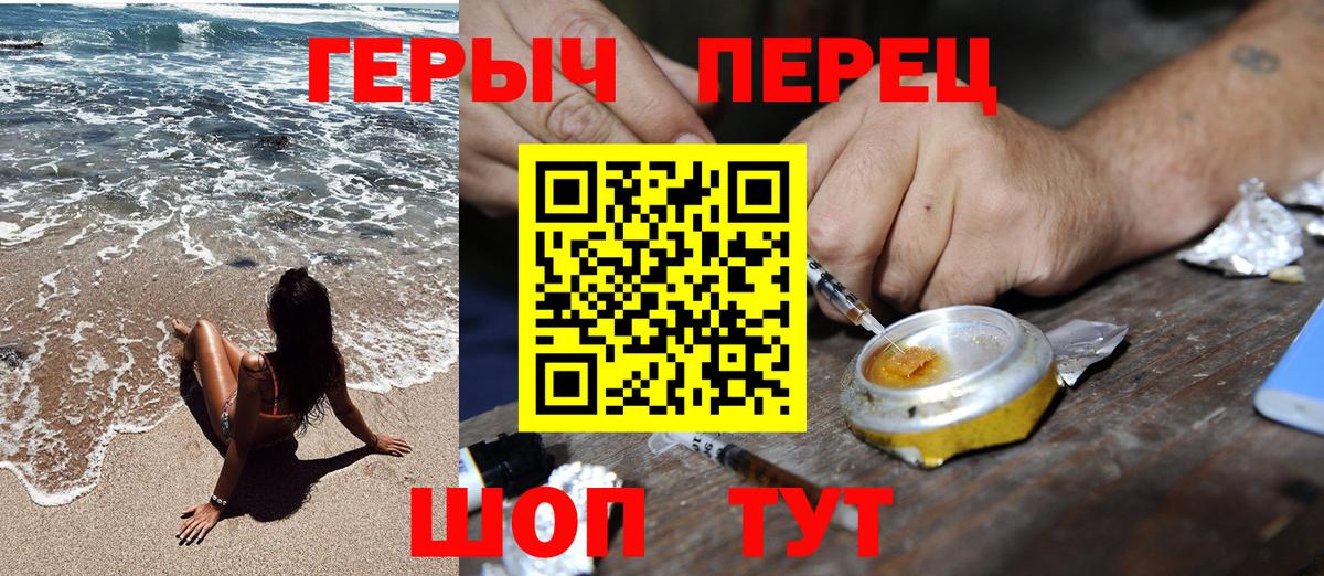 ГЕРОИН гречка  Героин  Чита  Вход с VPN 