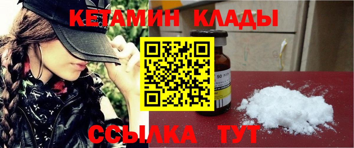 Кетамин ketamine  КЕТАМИН ketamine  Вход с VPN  МЕГА зеркало  Чита 