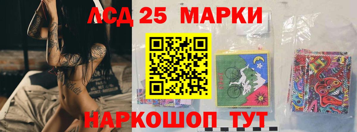 LSD-25 экстази ecstasy Чита