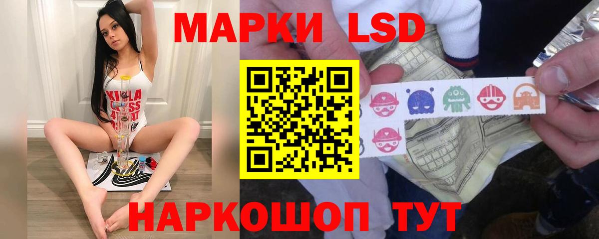 ЛСД экстази кислота  Вход с VPN  Чита 