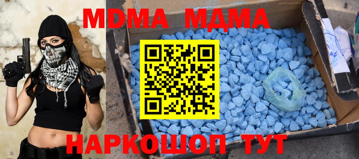 MDMA crystal Чита