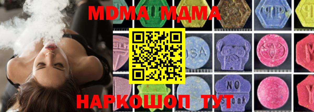 МДМА молли  Вход с VPN  Чита  МДМА VHQ 