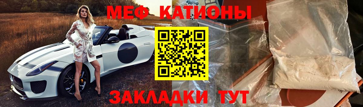 Мефедрон кристаллы Чита