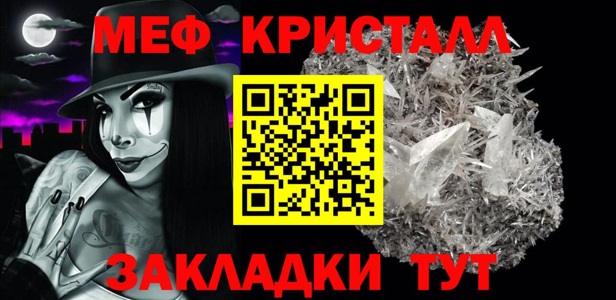 МЕФ  МЕФ mephedrone  Вход с VPN  МЯУ-МЯУ мука  Чита  МЯУ-МЯУ 