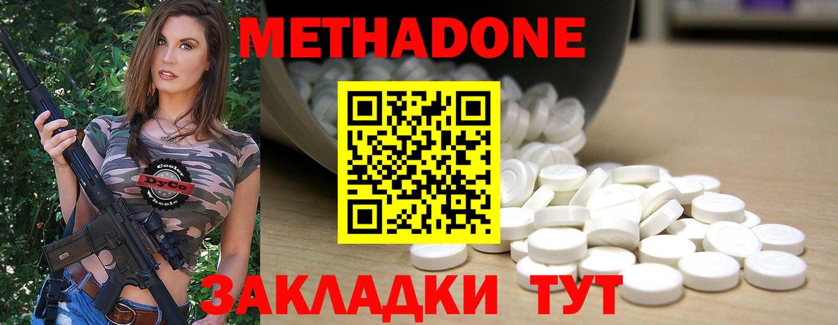 Метадон белоснежный  Вход с VPN  Чита  Метадон methadone 
