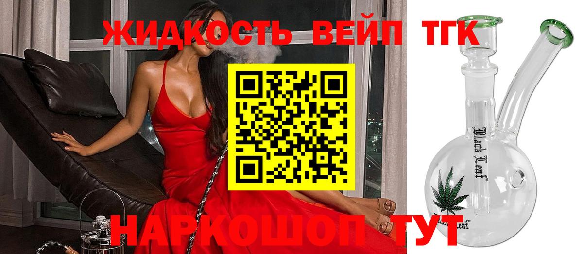Чита  ТГК гашишное масло  Вход с VPN  ТГК вейп 